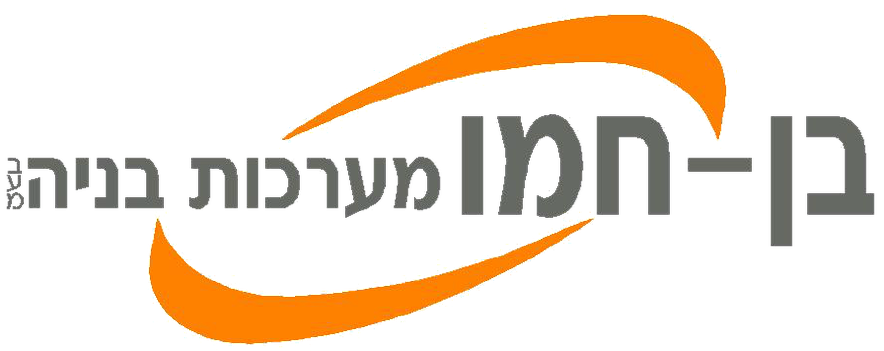 בן-חמו מערכות בניה
